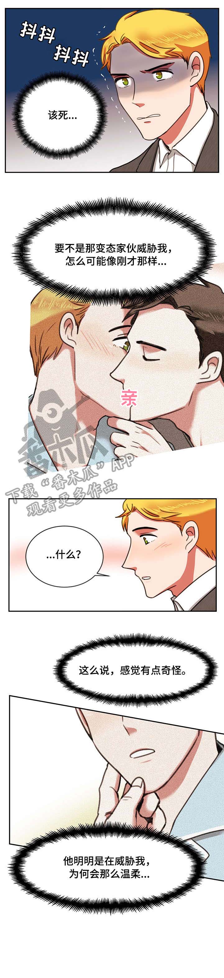第18章：生气5