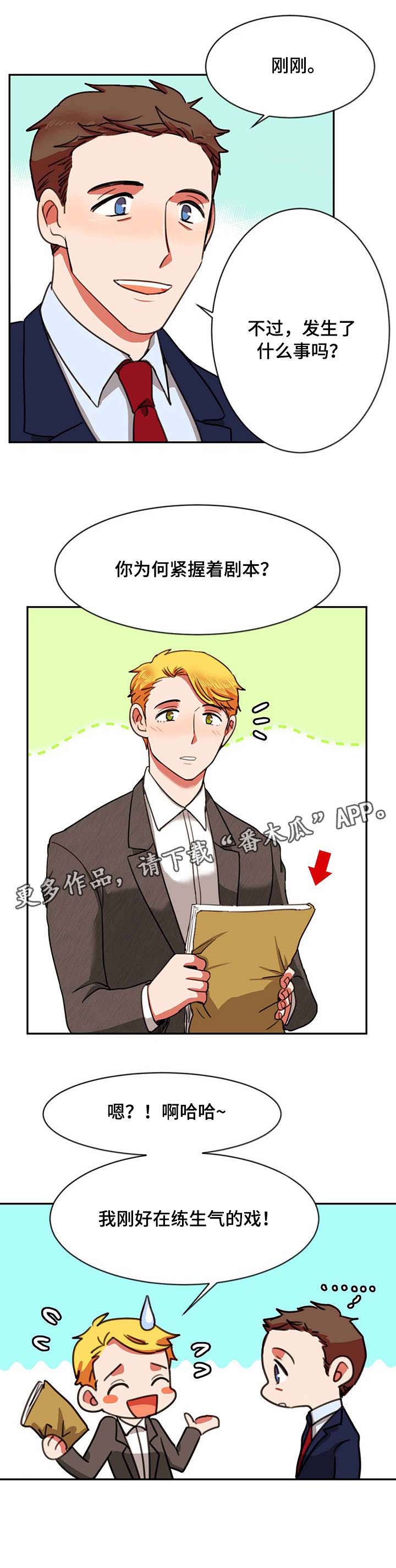 第18章：生气8
