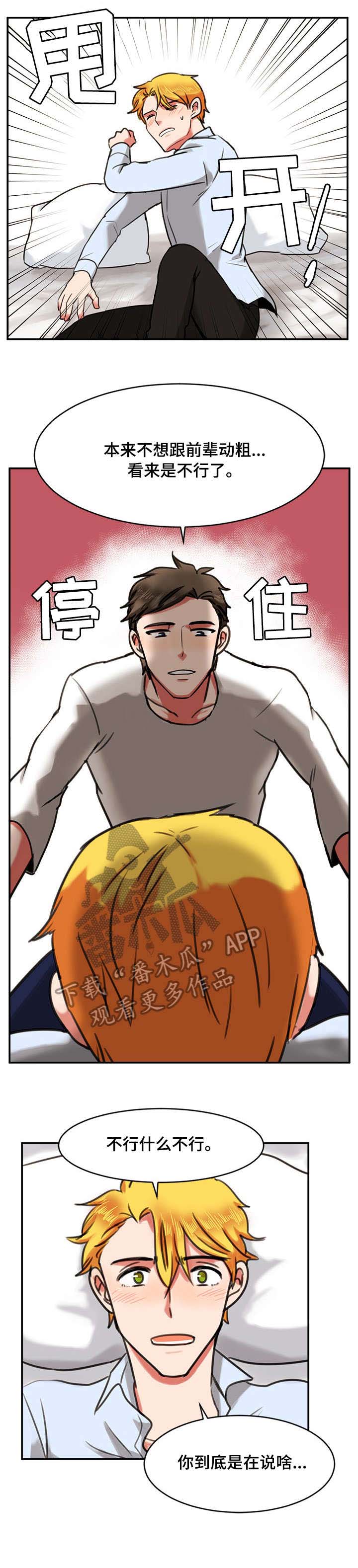 第16章：失败1