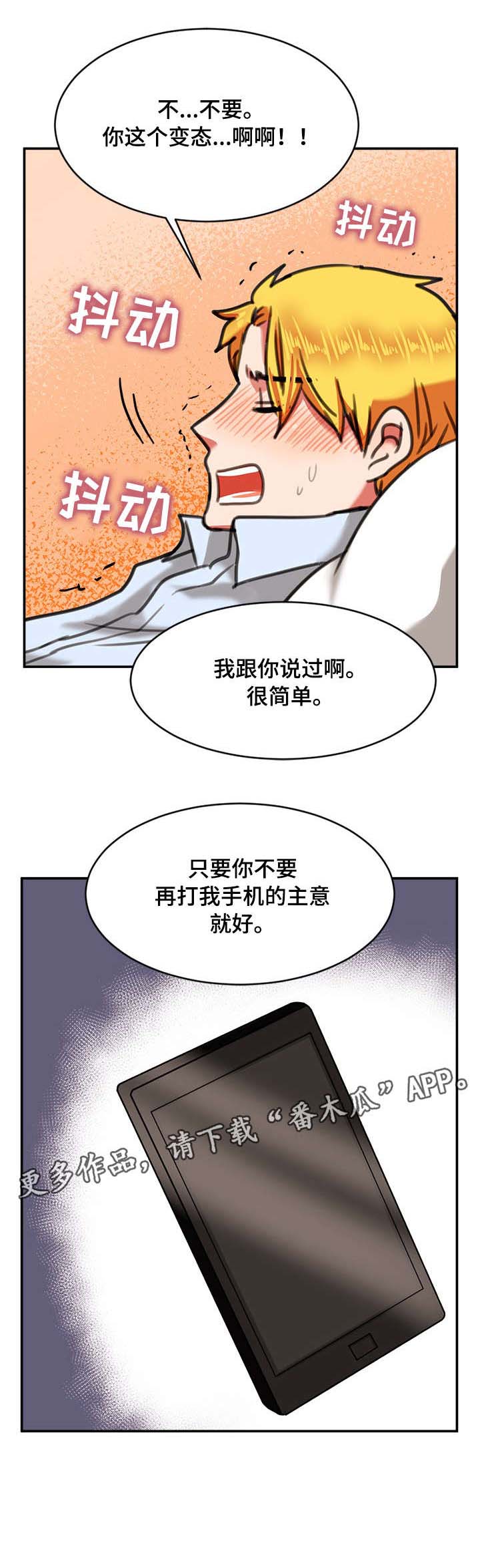 第16章：失败8
