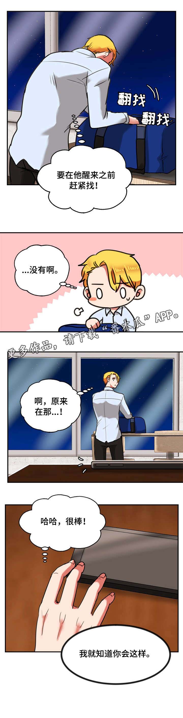 第15章：睡着10