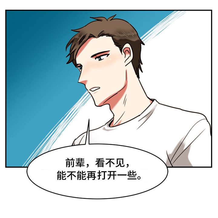 第15章：睡着5