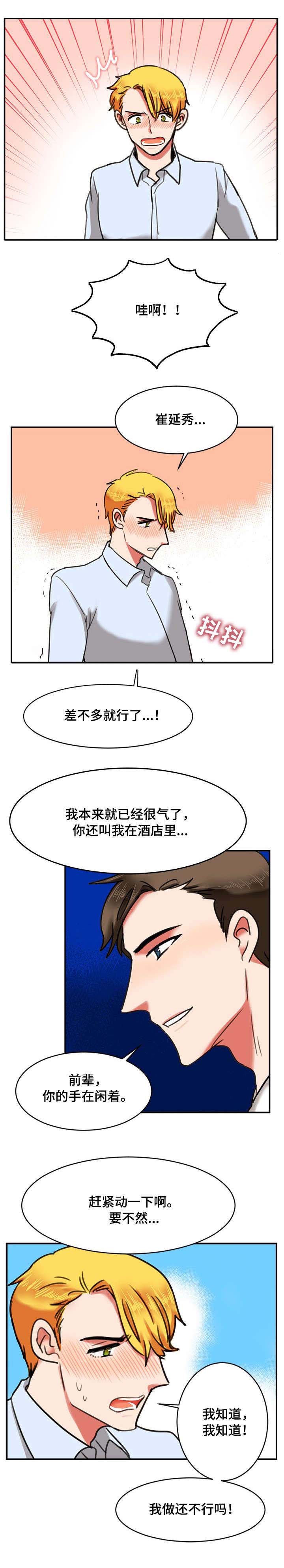 第15章：睡着6