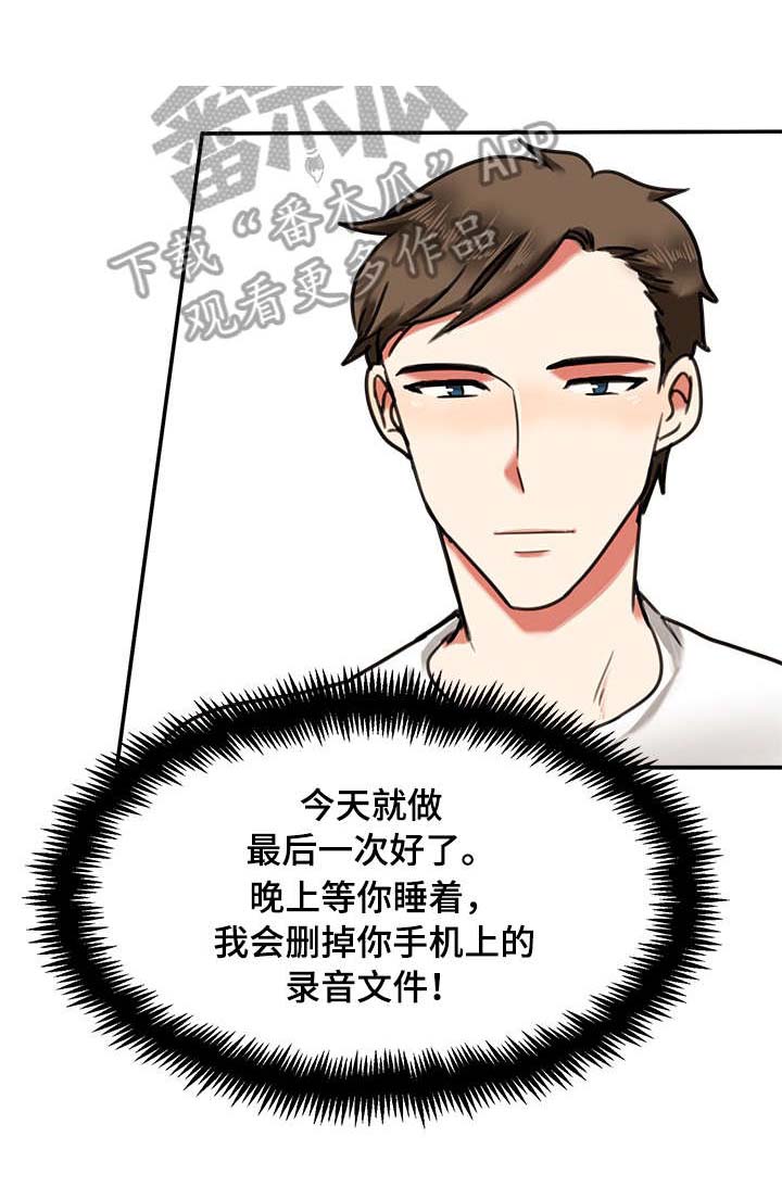 第15章：睡着7