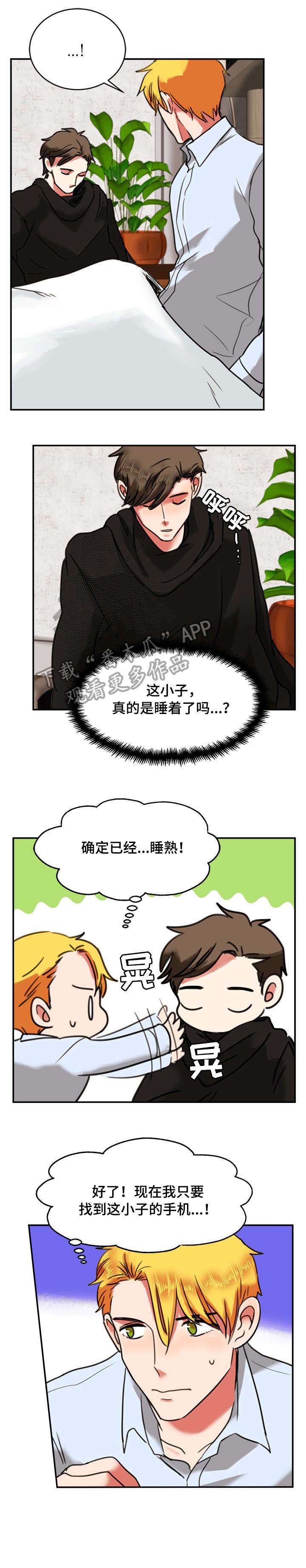 第15章：睡着9
