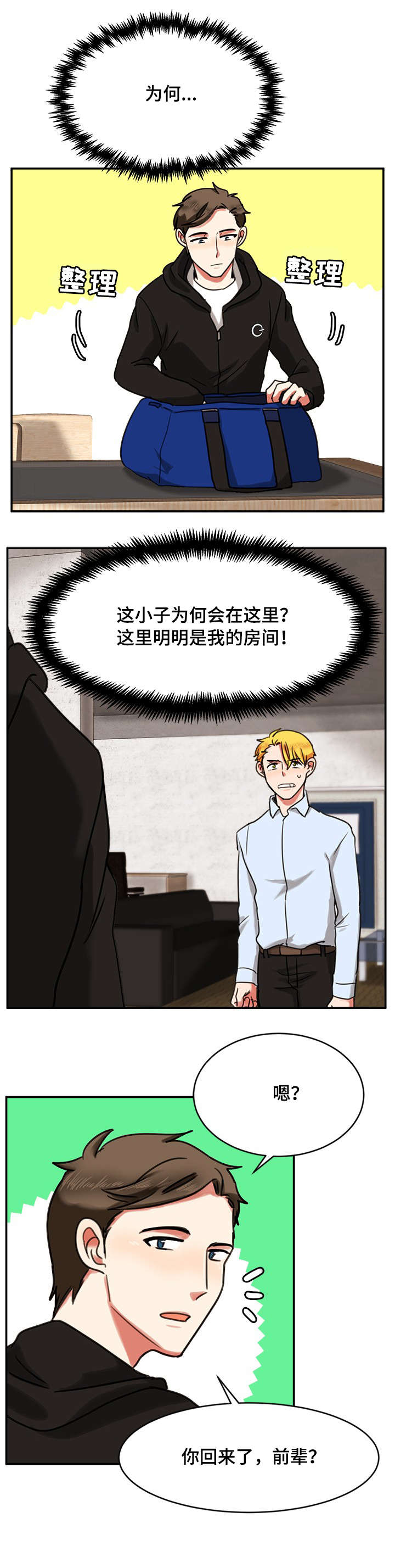 第14章：公寓8