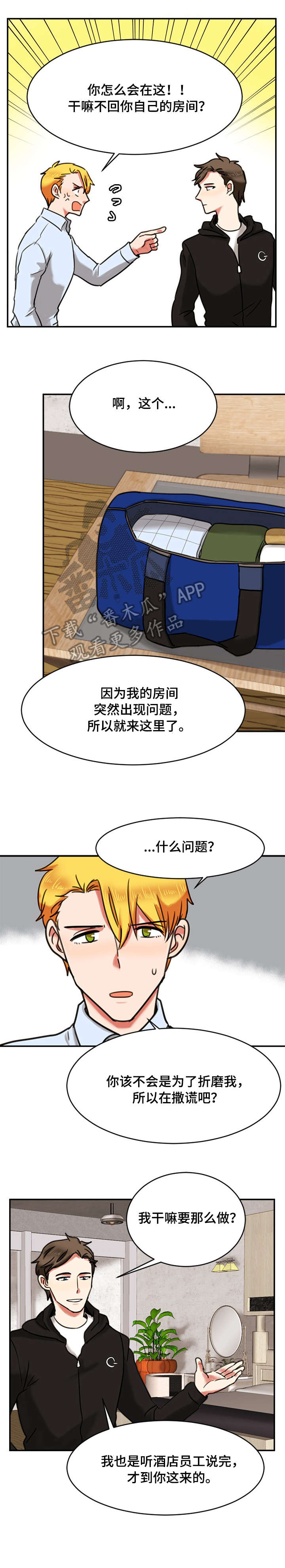 第14章：公寓9