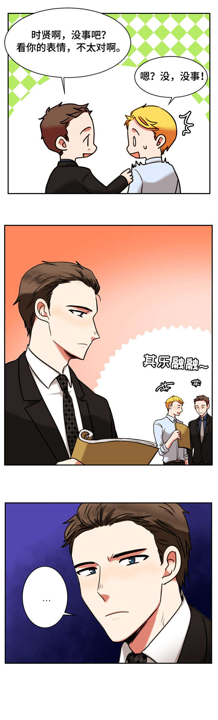 第13章：泄愤5