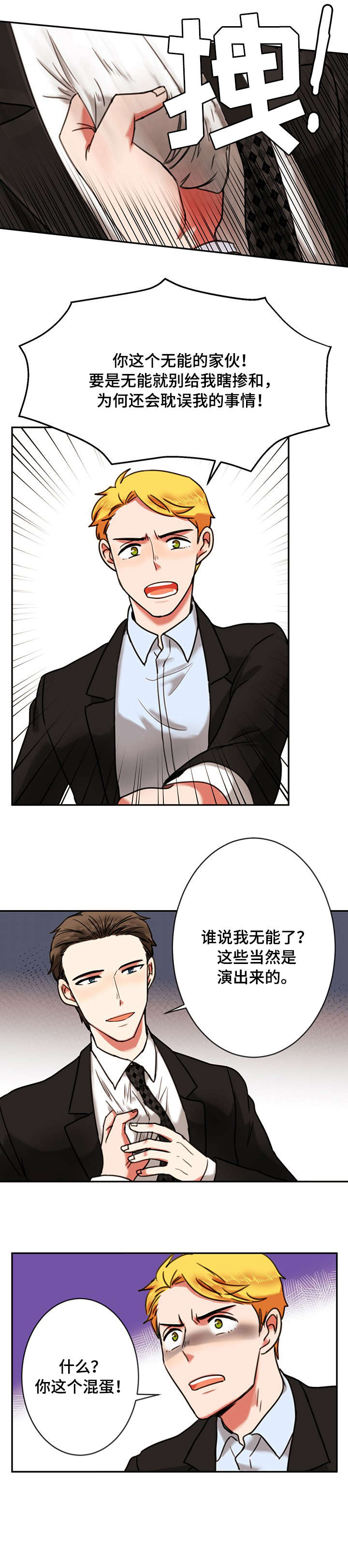 第13章：泄愤7
