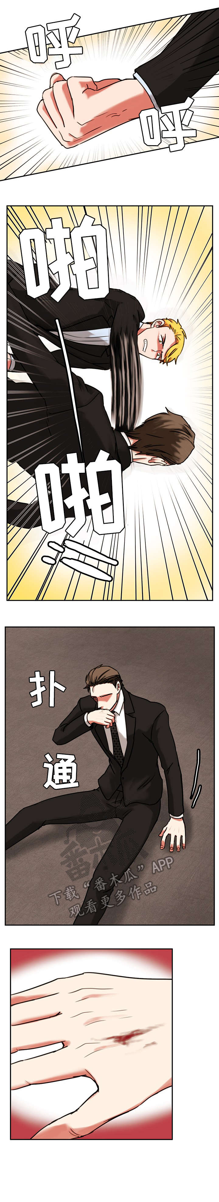 第13章：泄愤8