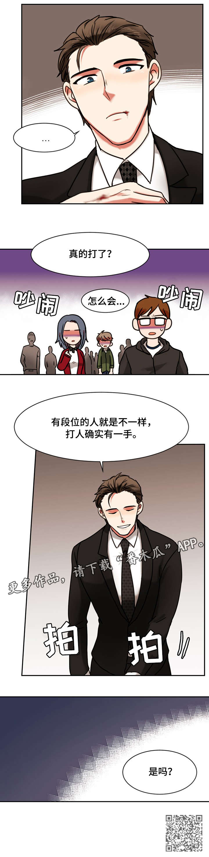 第13章：泄愤9
