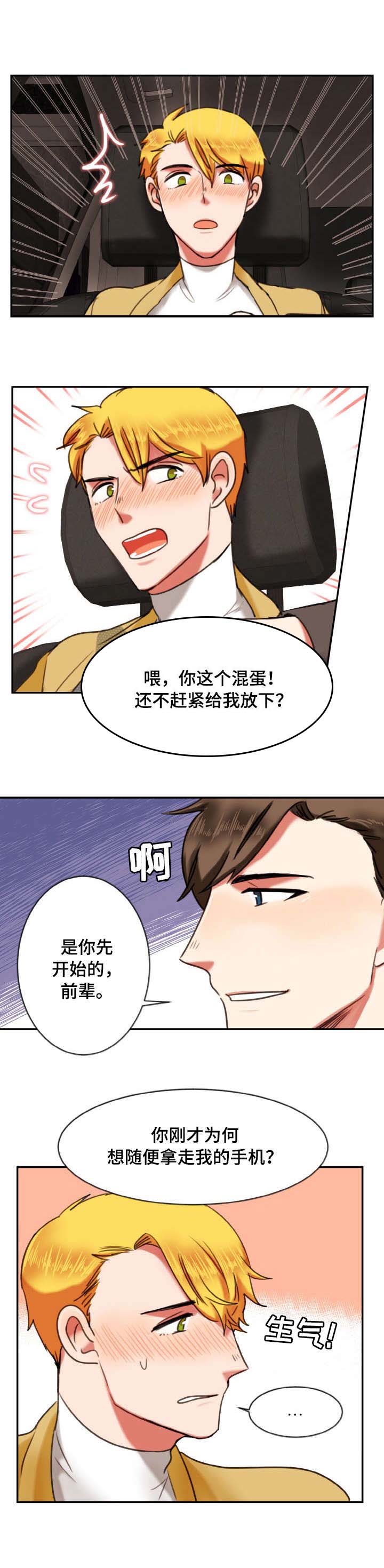 第12章：弱点1