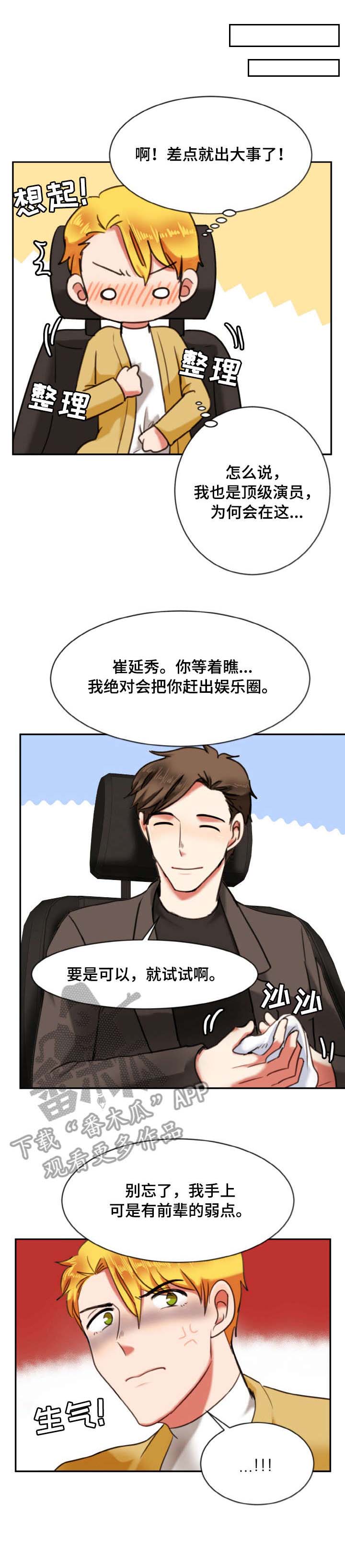 第12章：弱点3