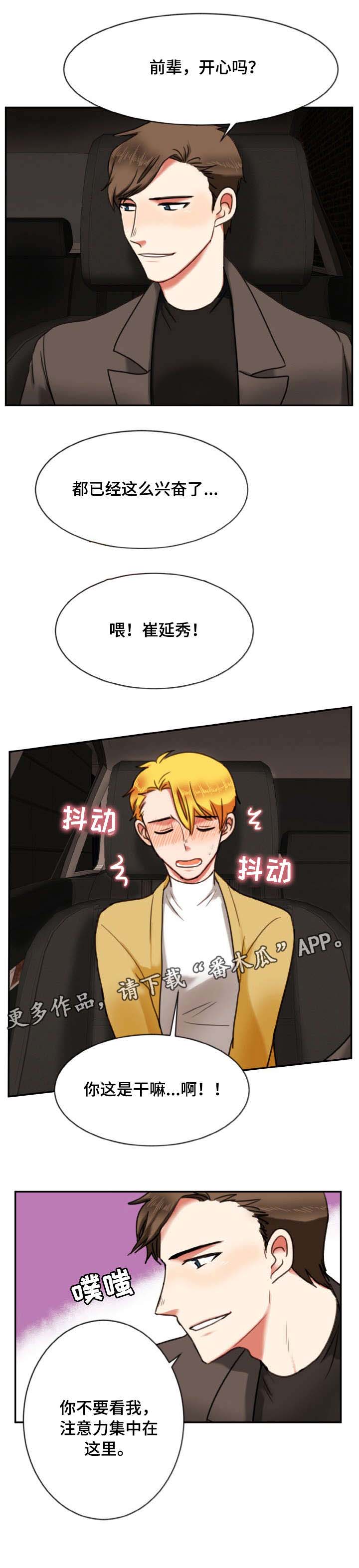 第11章：手机4
