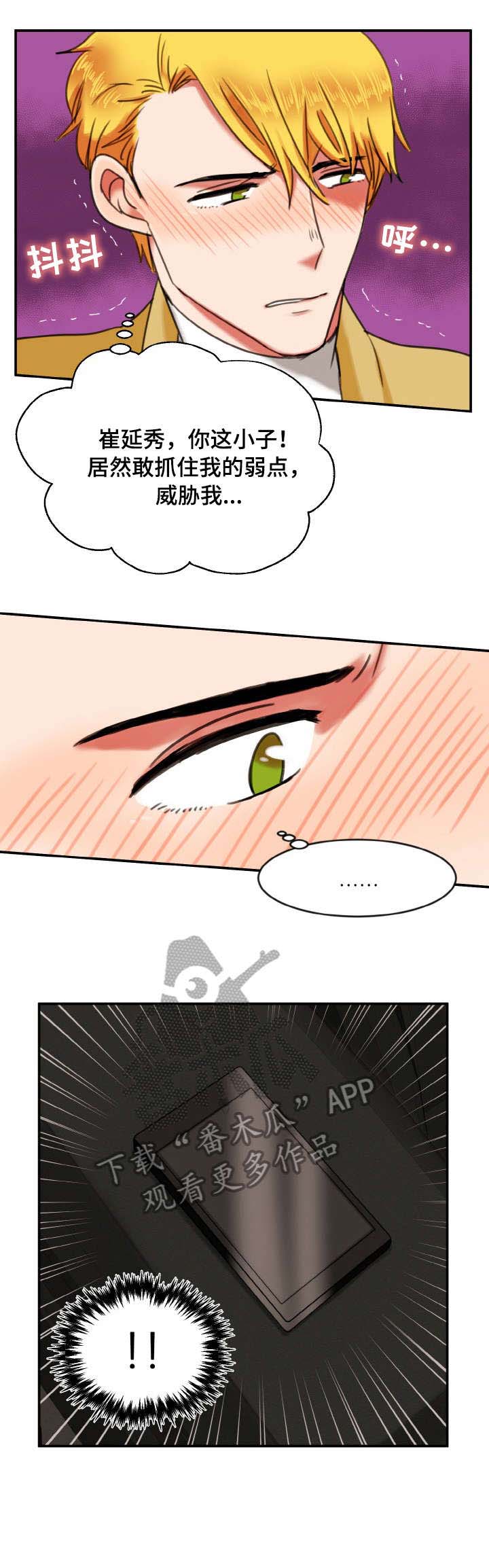 第11章：手机7