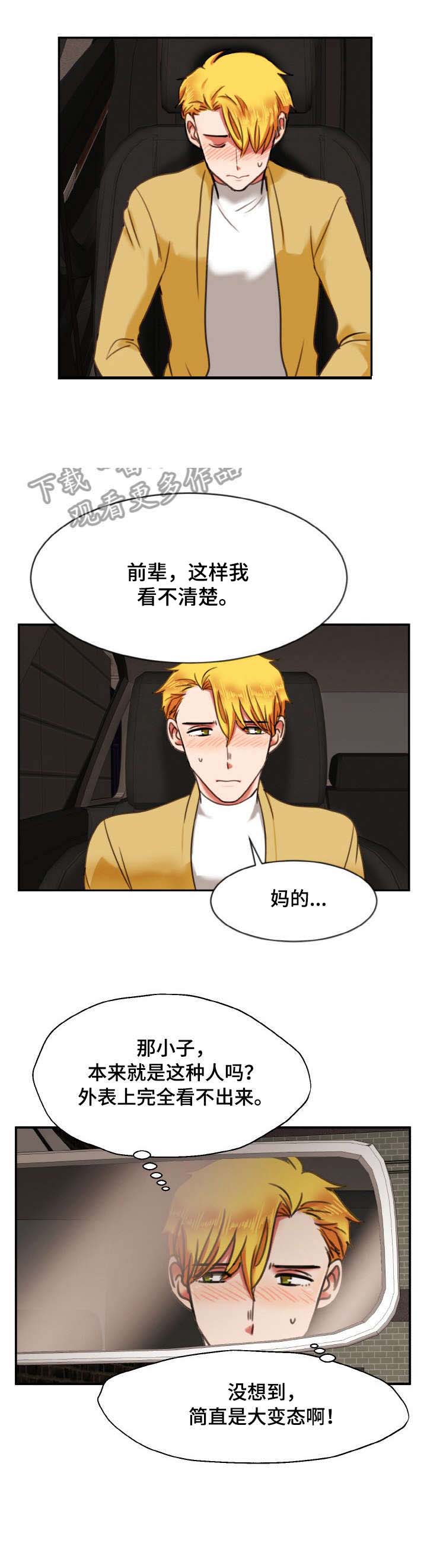 第10章：变态9