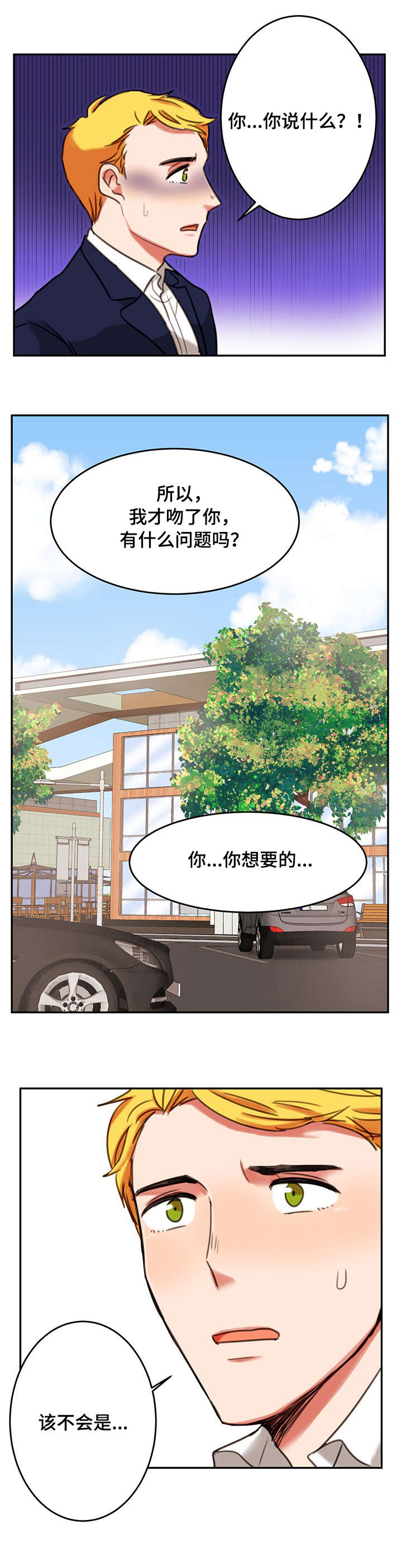 第9章：车里1
