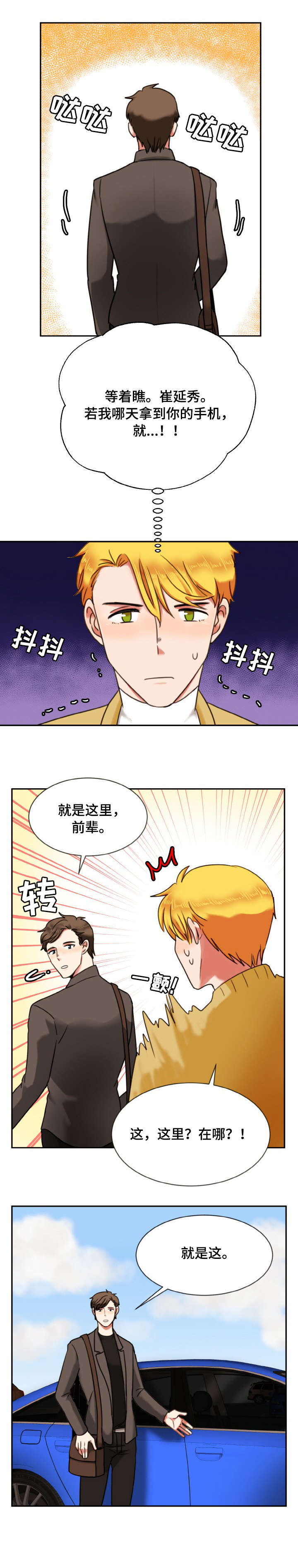 第9章：车里8