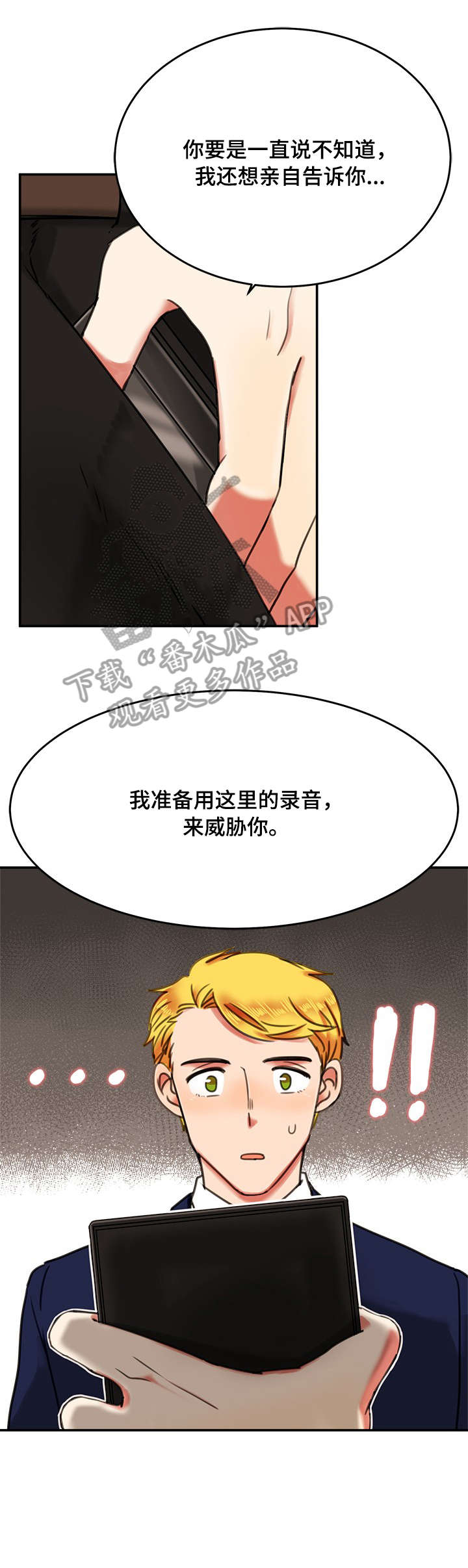 第8章：录音1