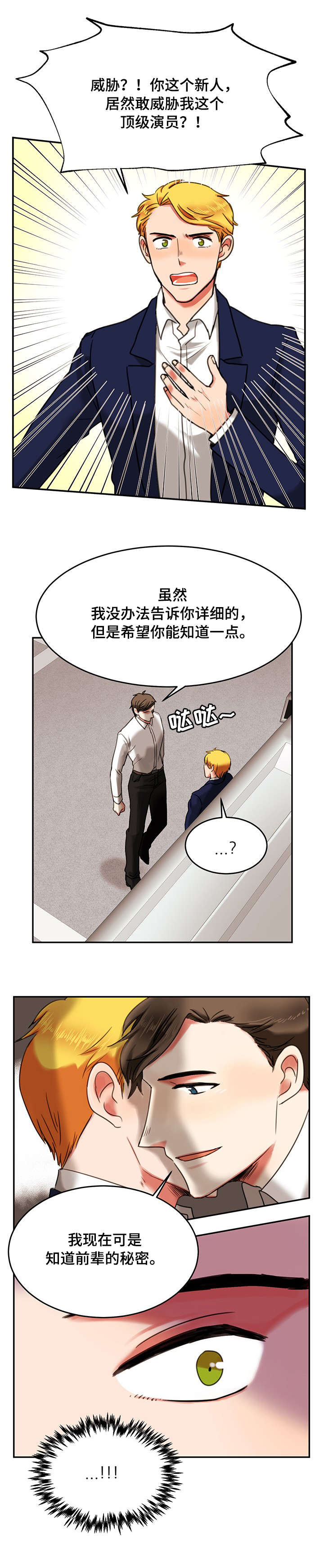 第8章：录音2