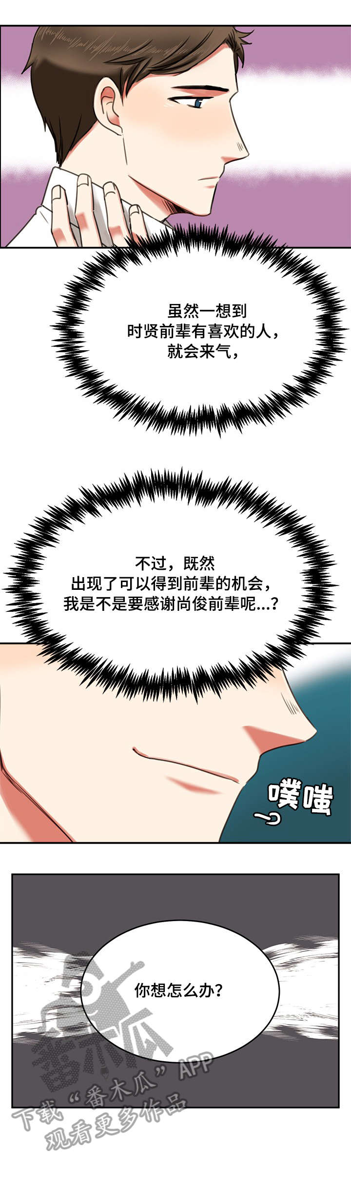 第8章：录音6