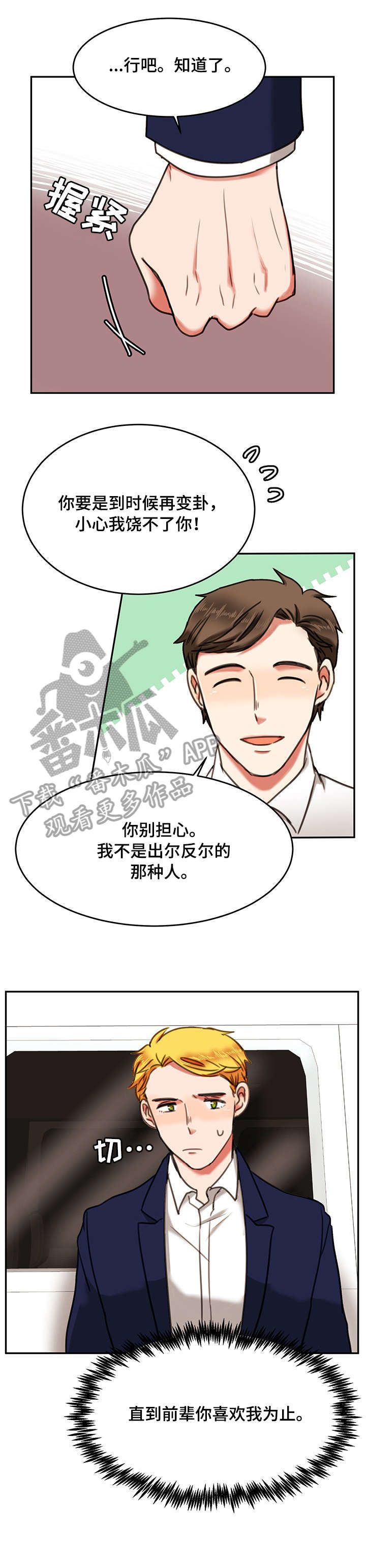 第8章：录音8