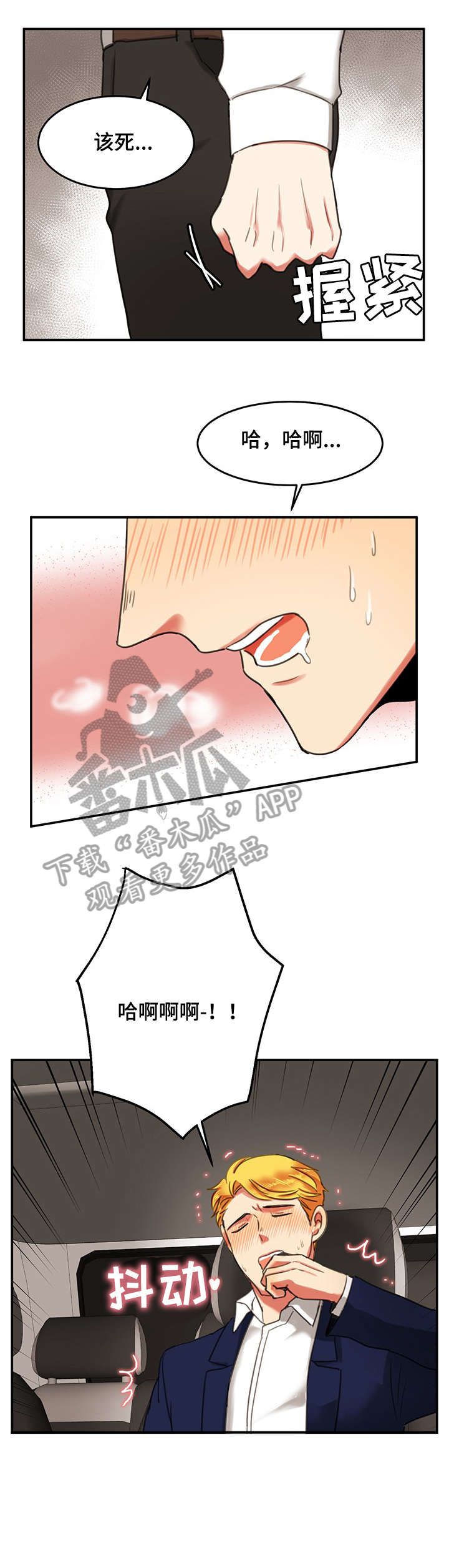 第7章：威胁0