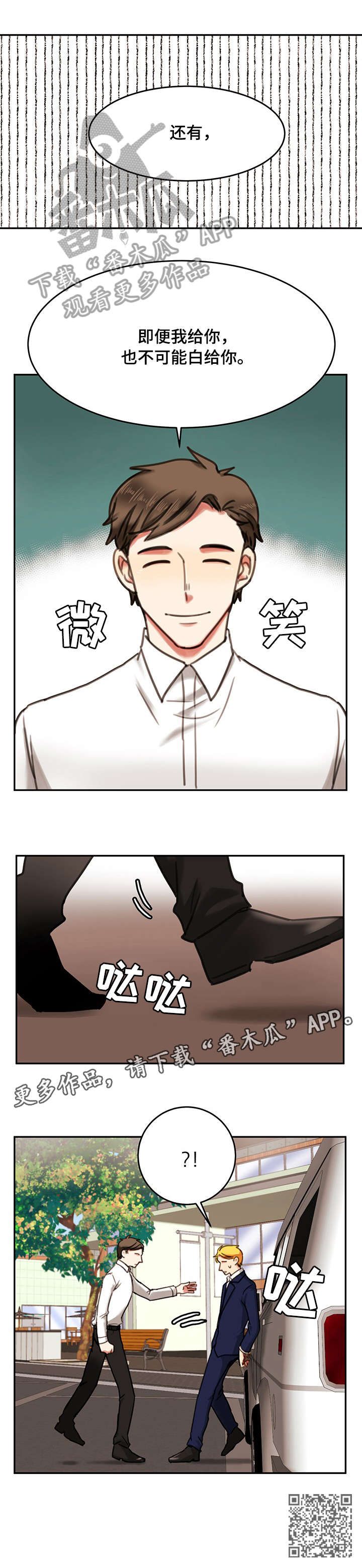 第7章：威胁10