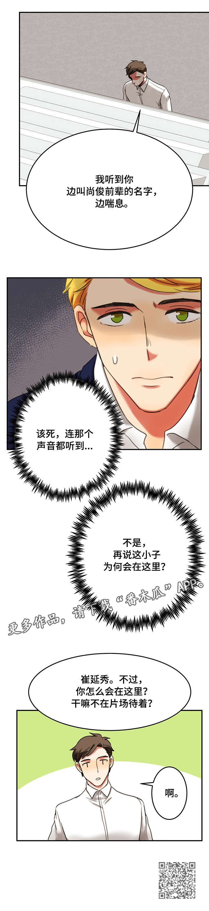 第7章：威胁4