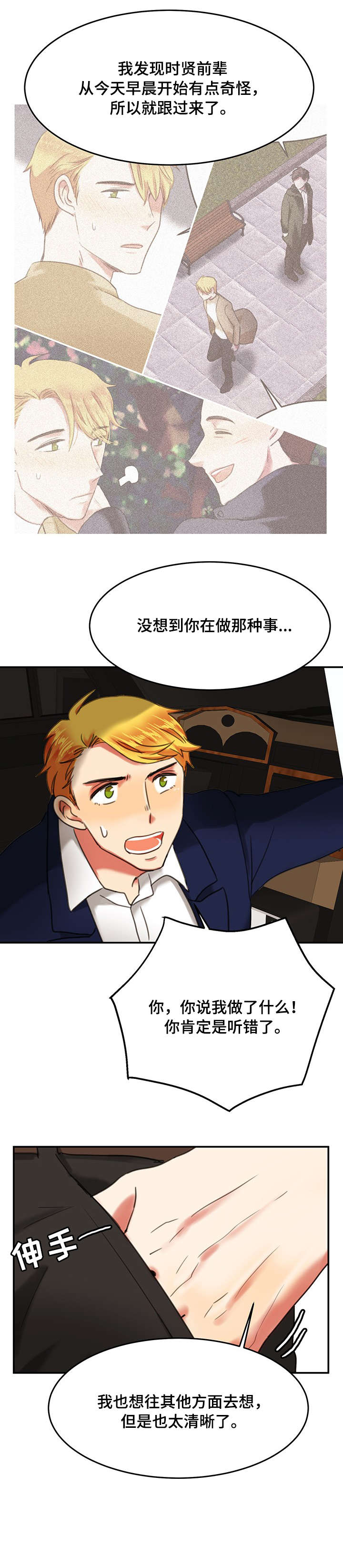第7章：威胁5