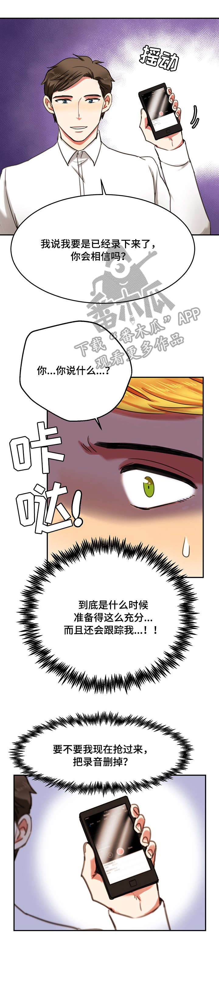 第7章：威胁6