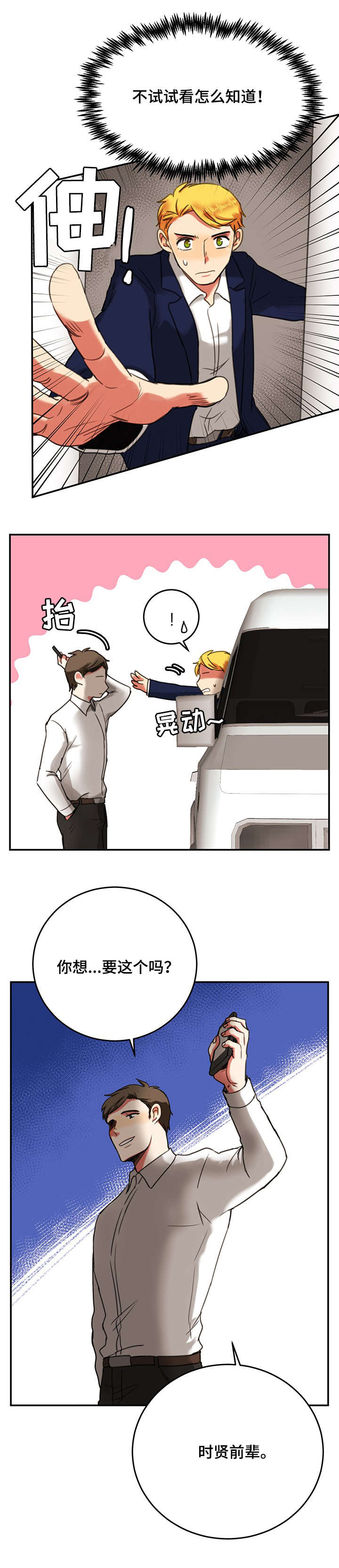 第7章：威胁7
