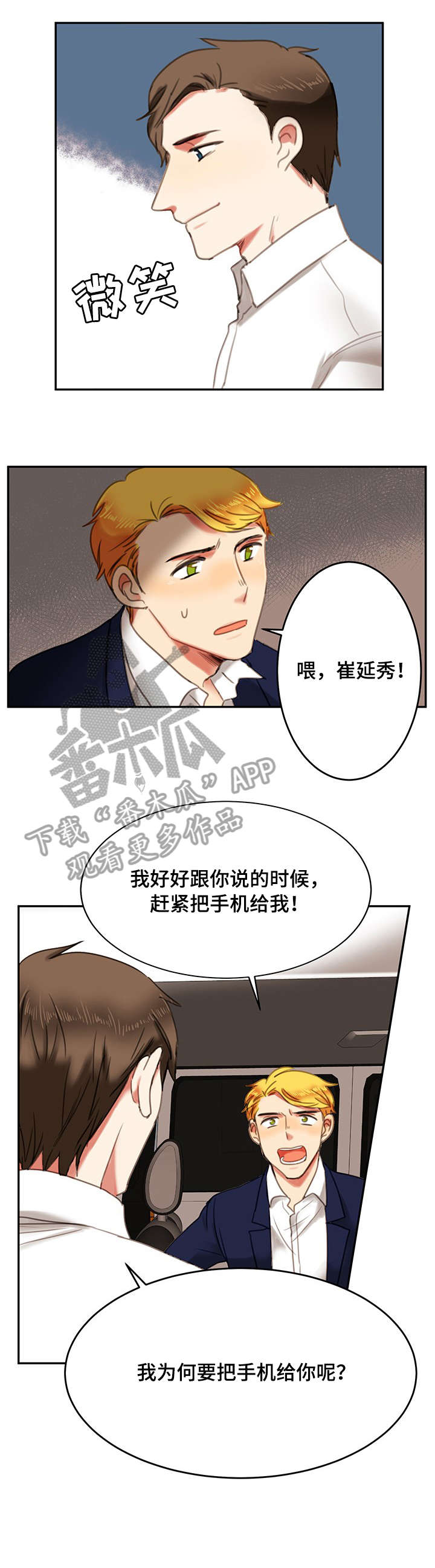 第7章：威胁8