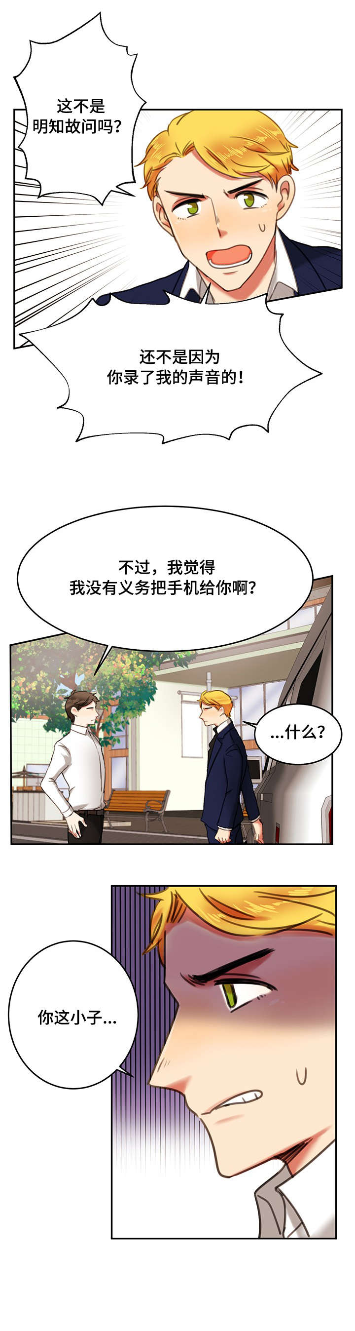 第7章：威胁9