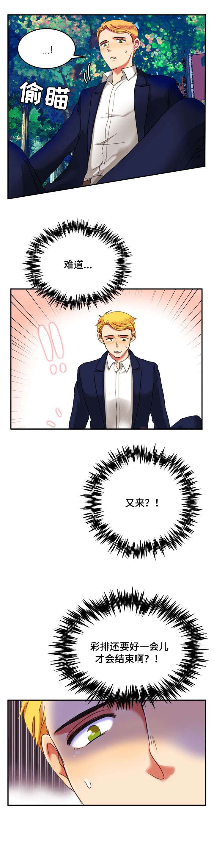第6章：保姆车0