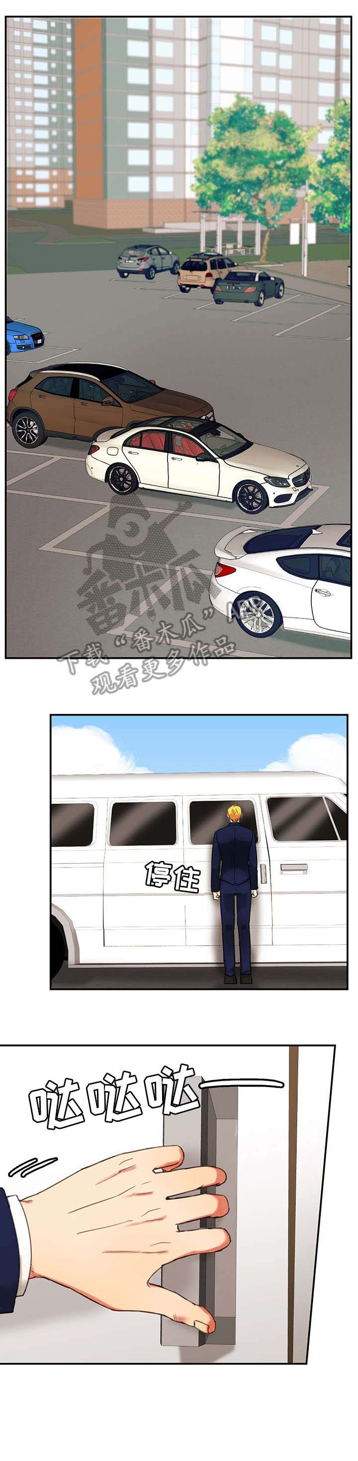 第6章：保姆车3