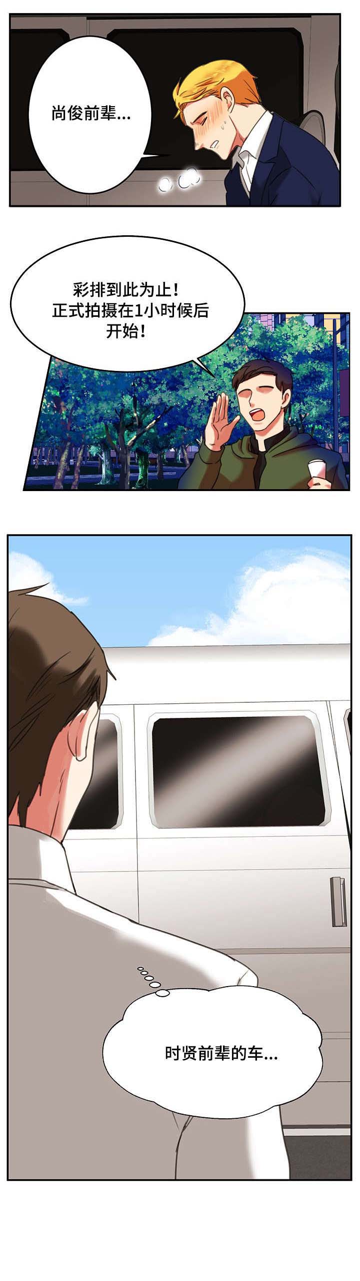 第6章：保姆车6