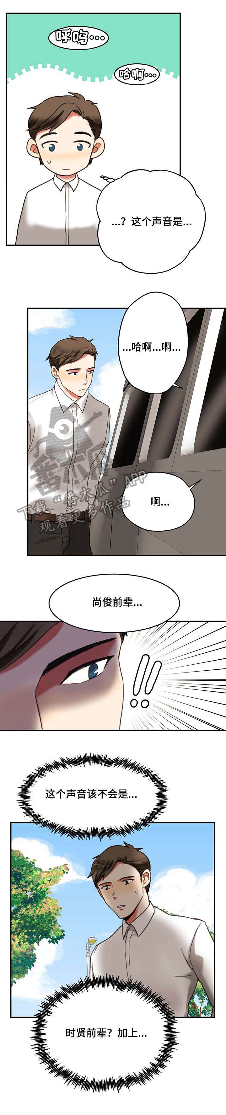 第6章：保姆车7