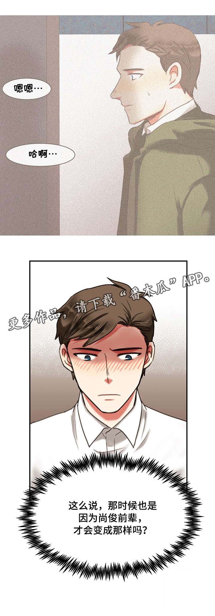 第6章：保姆车8