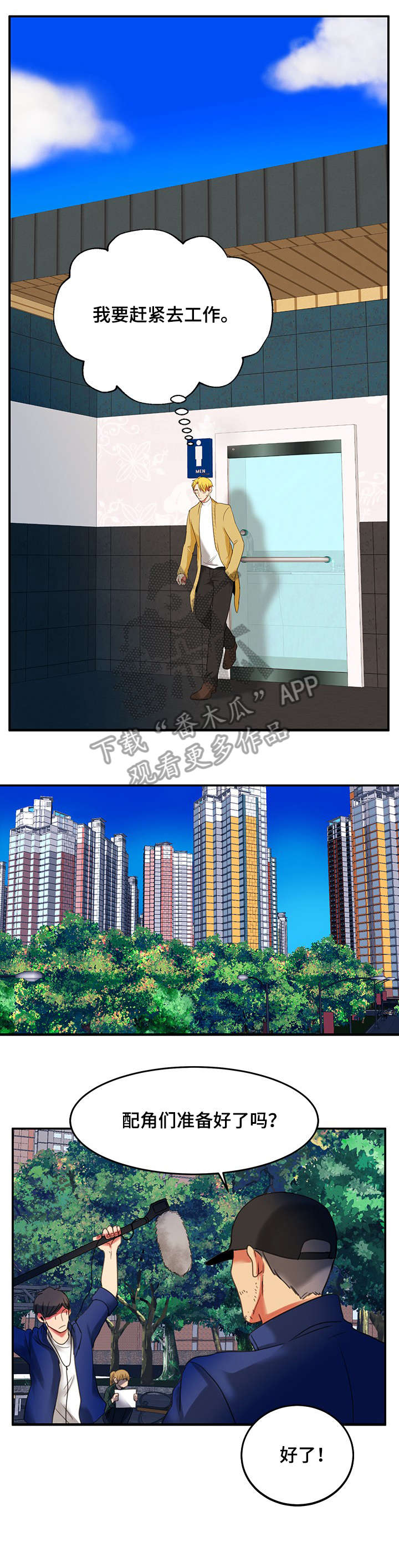第5章：对戏0