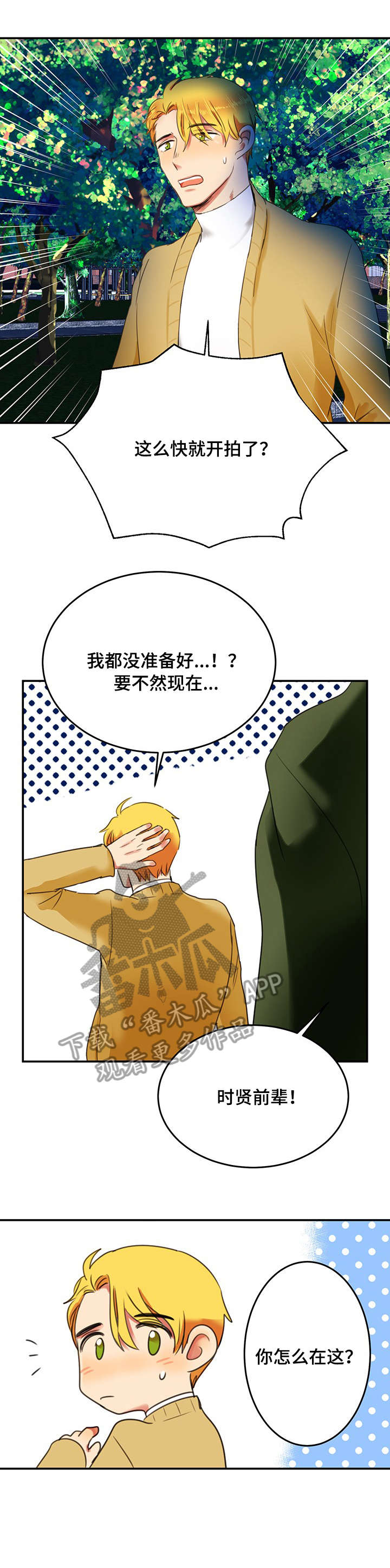 第5章：对戏2
