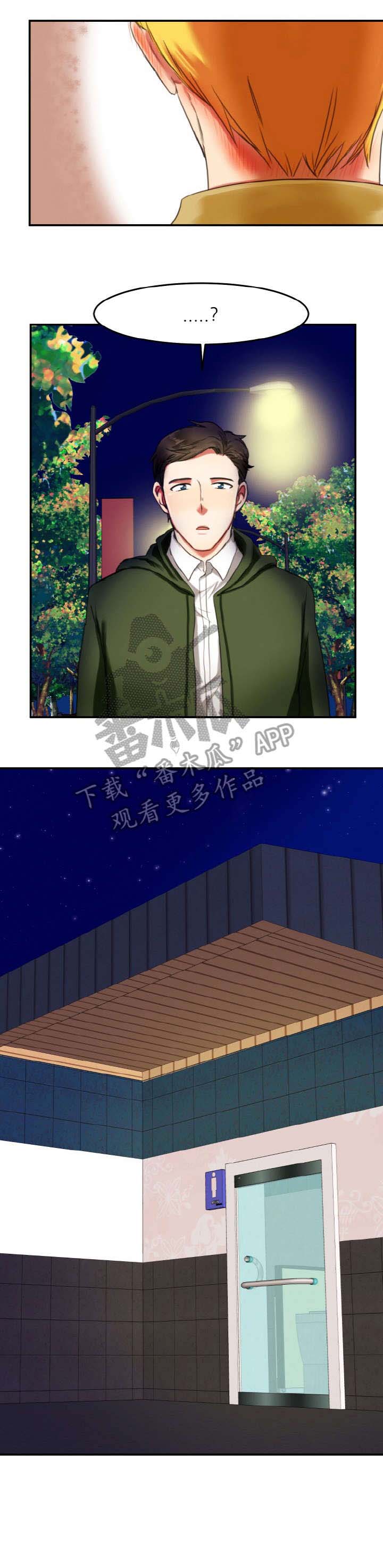 第4章：公厕1