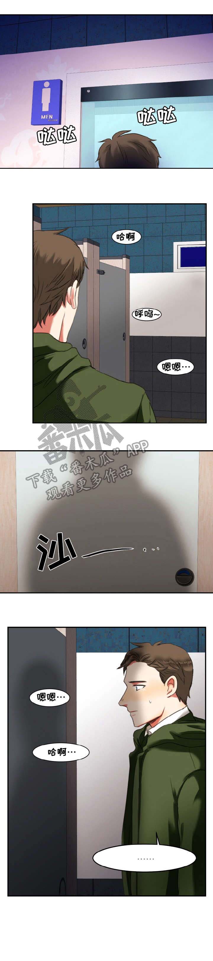 第4章：公厕3