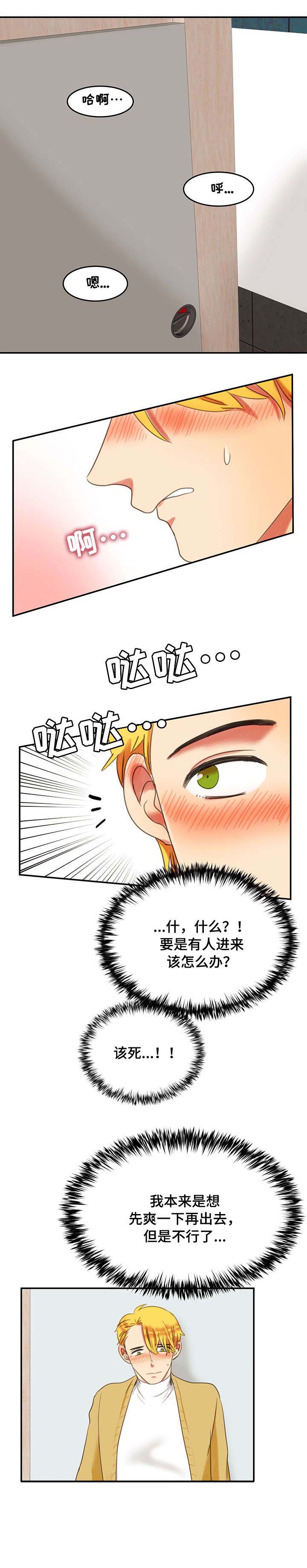 第4章：公厕4