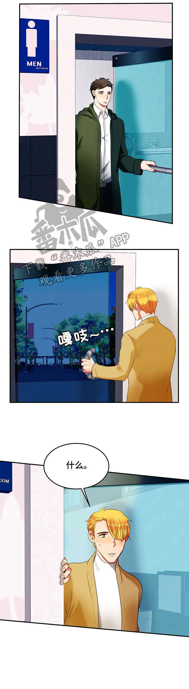 第4章：公厕8