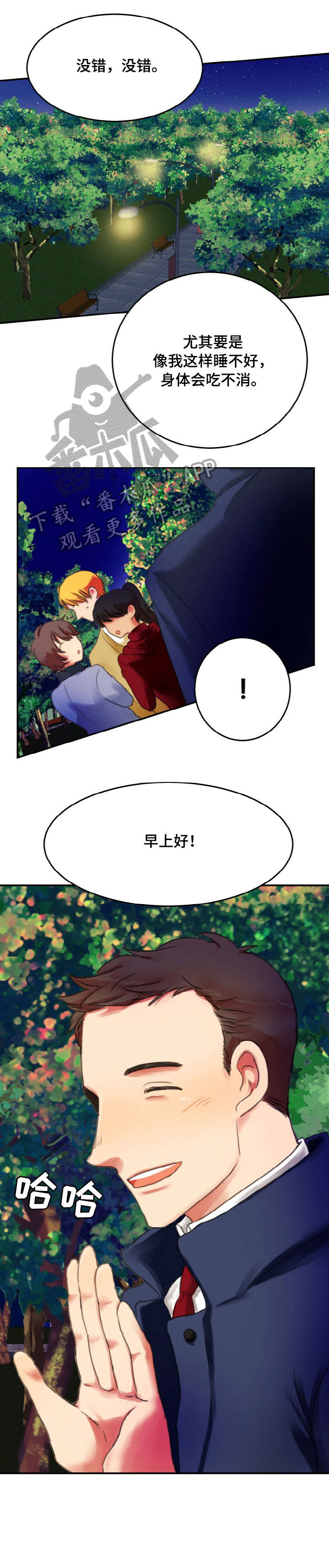 第3章：急事2