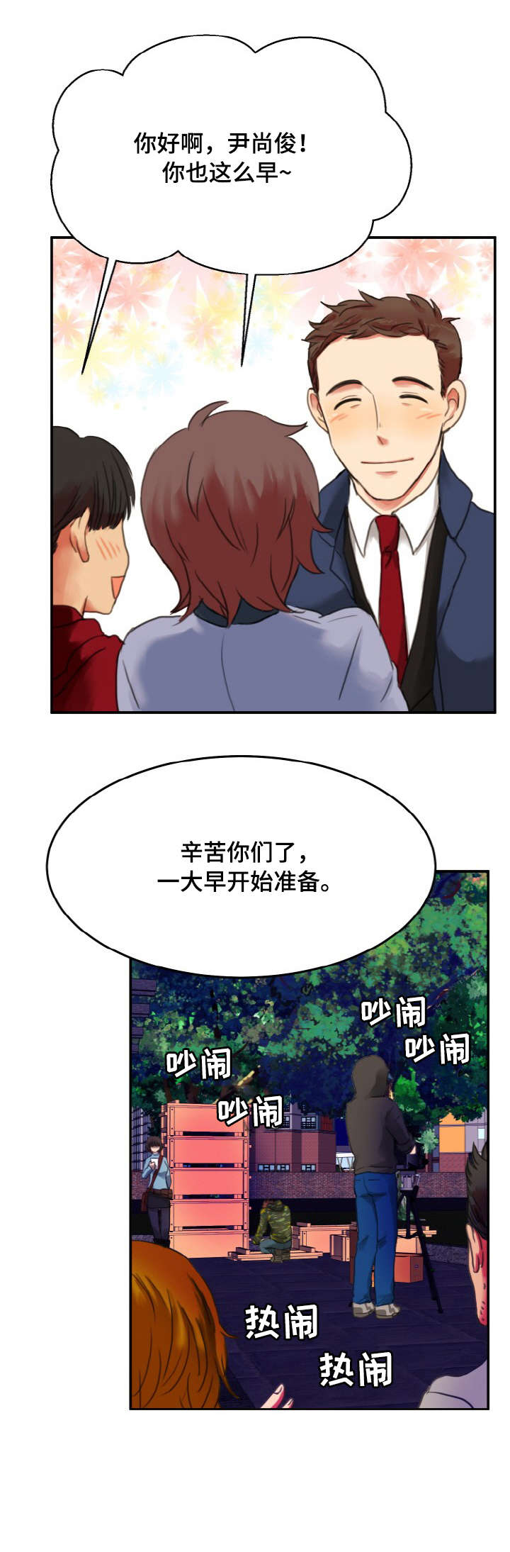 第3章：急事3