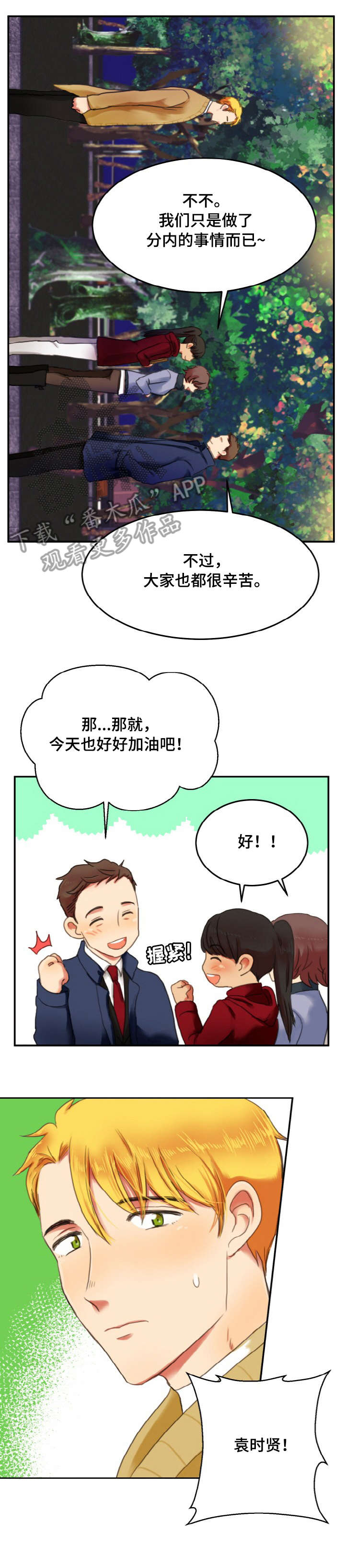 第3章：急事4