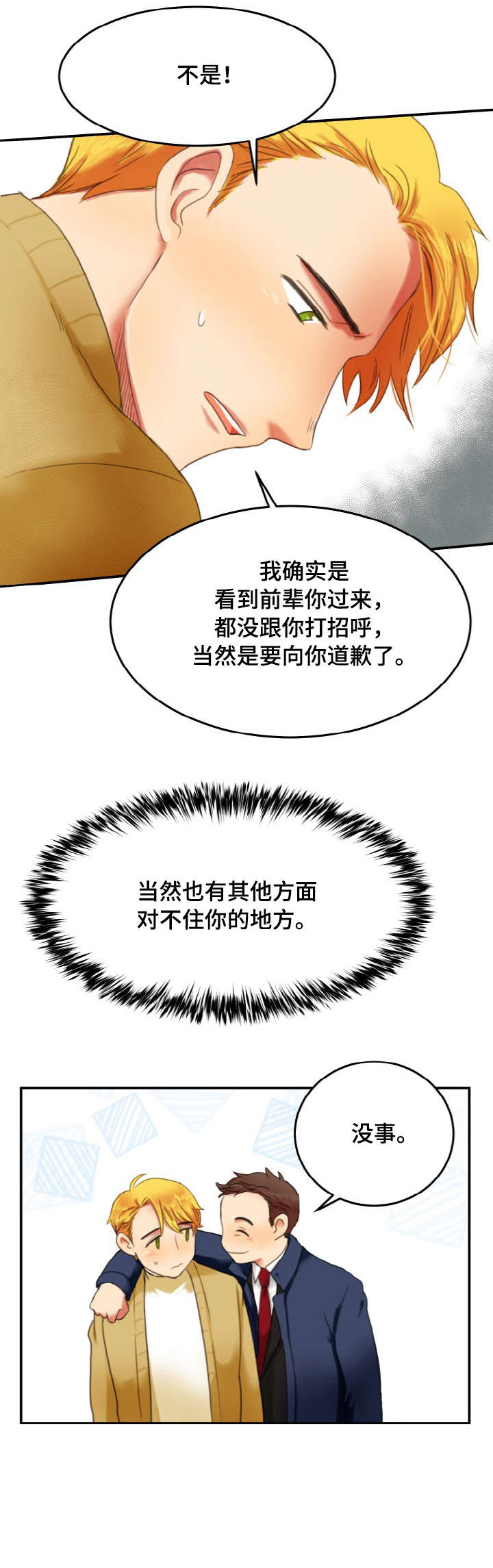 第3章：急事6