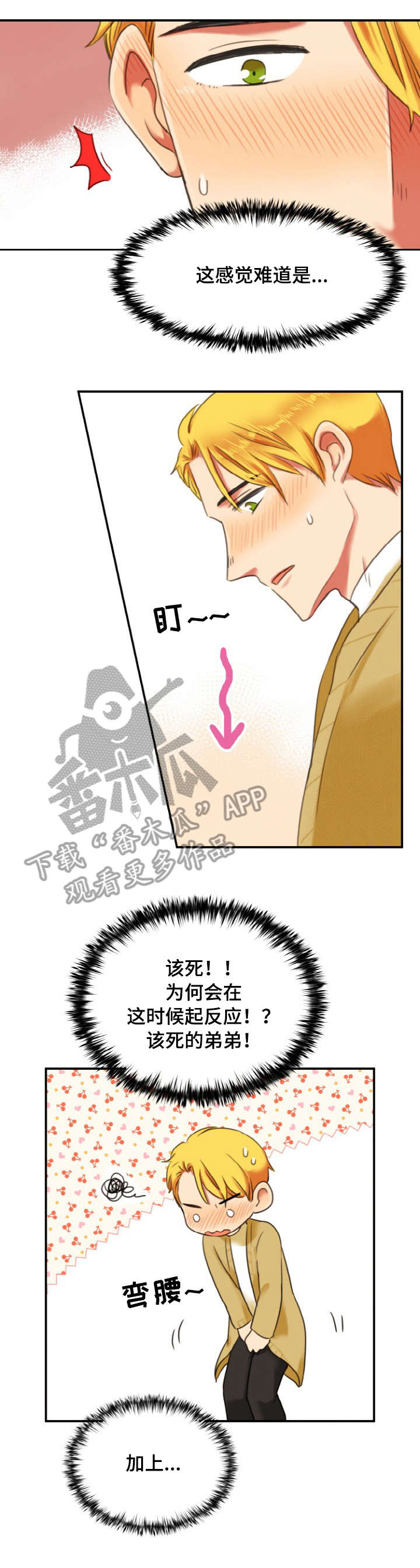第3章：急事9